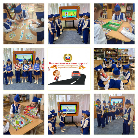 АКЦИЯ - ОСЕННИЕ ДОРОГИ. ДЕТИ.